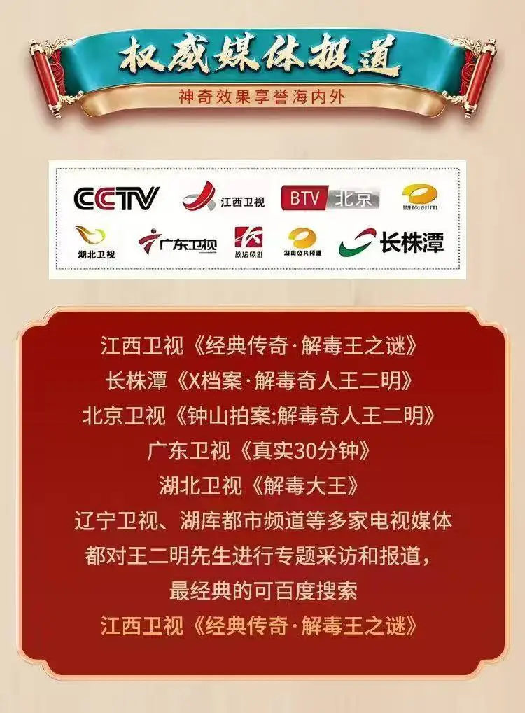 CCTV、江西卫视、北京卫视、广东卫视、湖北卫视、长株潭频道等十余家主流媒体专题报道